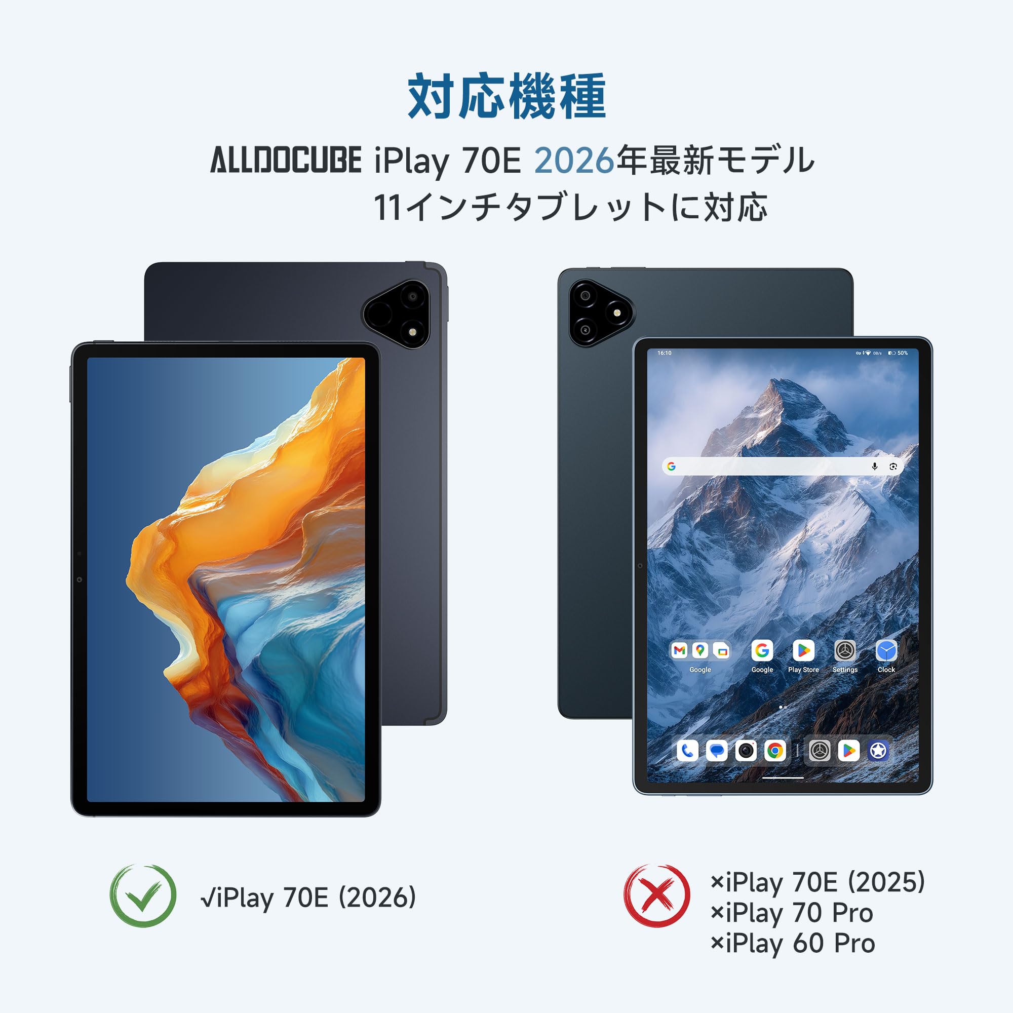 Amazon.co.jp: ALLDOCUBE iPlay 70E 2026モデル専用 タブレットケース